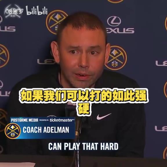 動蕩的賽季！能帶隊走多遠(yuǎn)呢？阿德爾曼：我們需要集體主義情感！