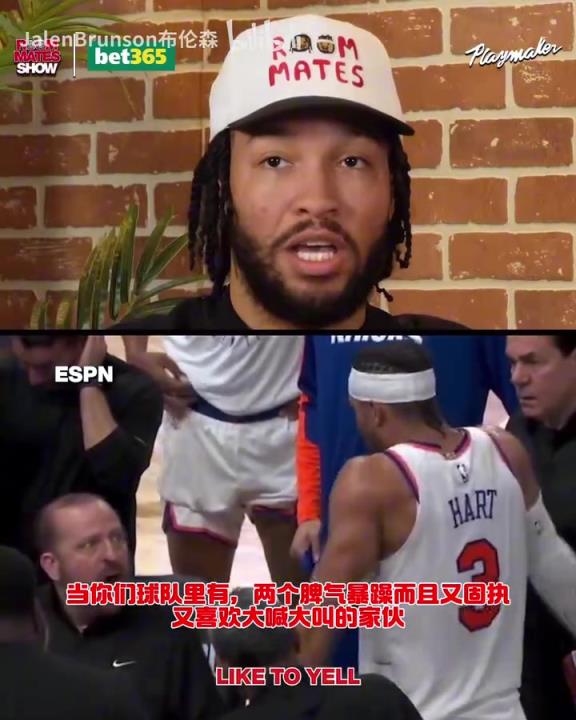 錫伯杜：季后賽你知道你要打多久吧？哈特回應(yīng)此前與教練的爭吵！